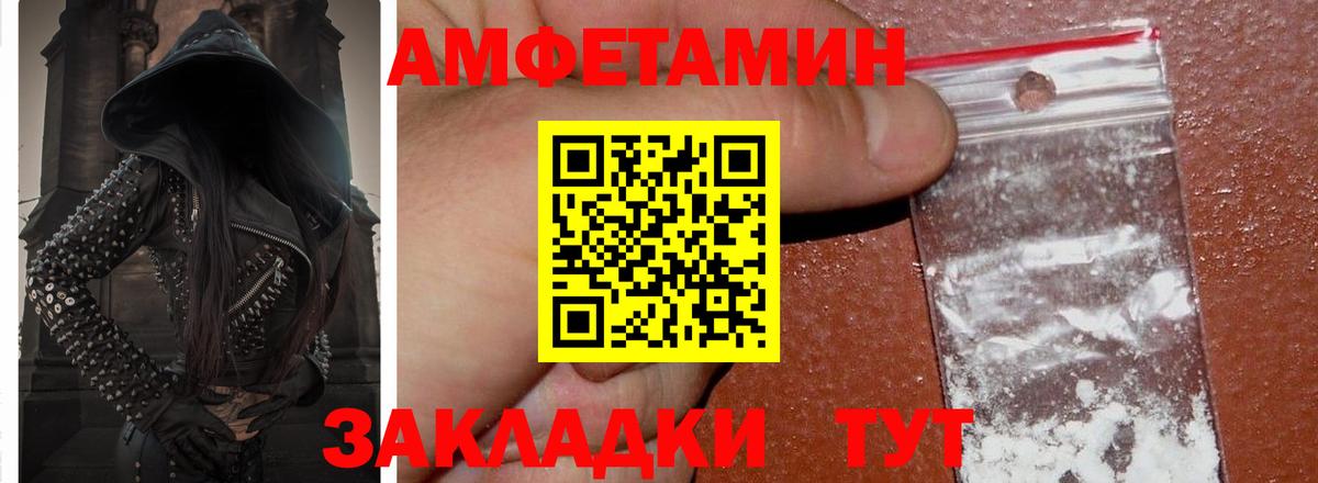 Омск  Amphetamine 98%  Вход с VPN 