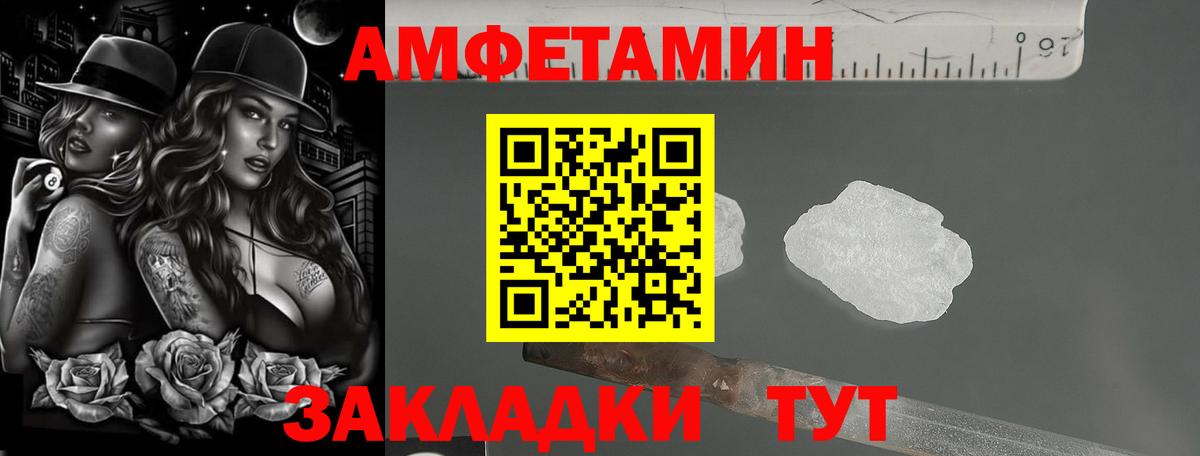 Амфетамин Розовый Омск