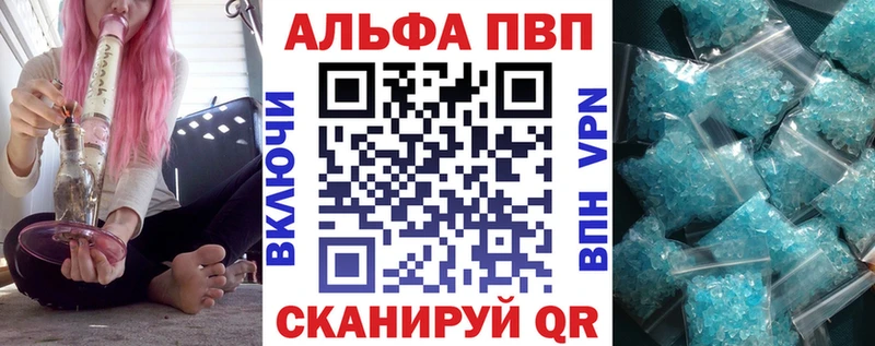 A PVP кристаллы  Омск 