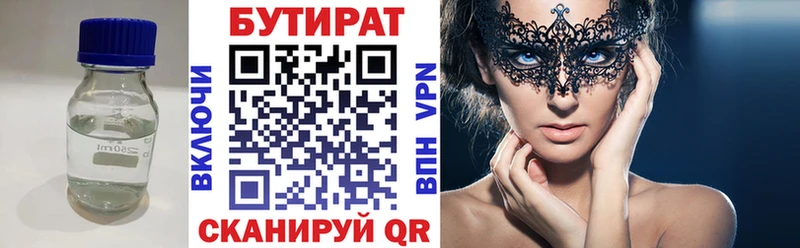 БУТИРАТ оксана Омск