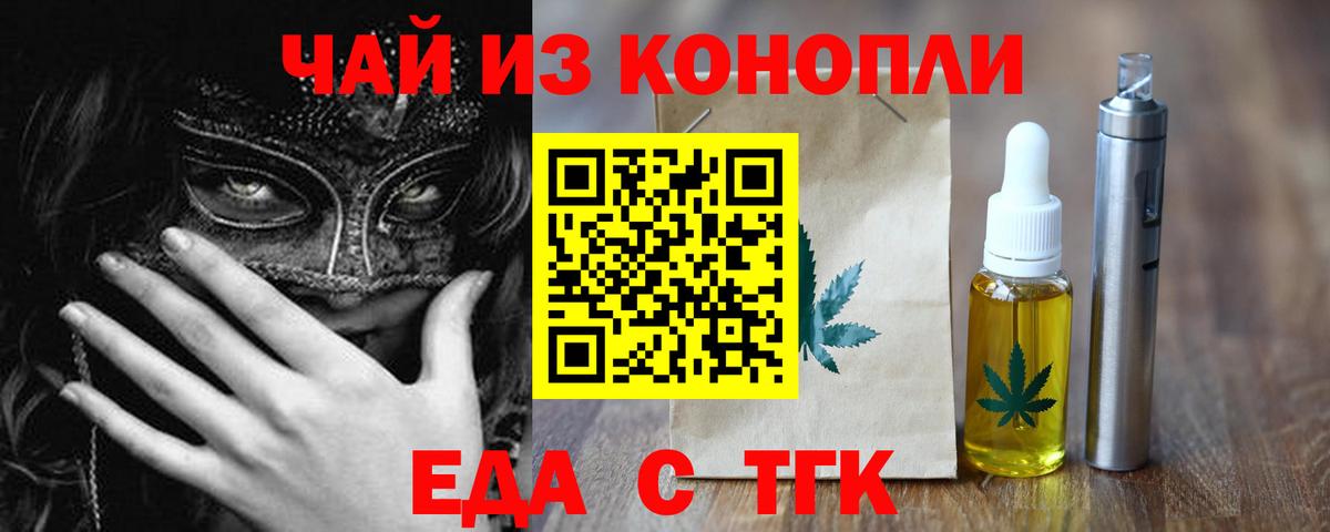 Canna-Cookies марихуана  Вход с VPN  Омск 