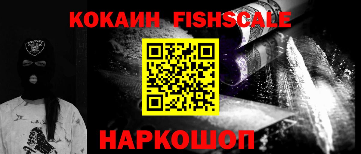 КОКАИН VHQ Омск