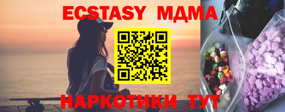 где купить наркоту  MEGA   Ecstasy Philipp Plein  Омск  Вход с VPN  Ecstasy Philipp Plein  даркнет наркотические препараты  ЭКСТАЗИ 