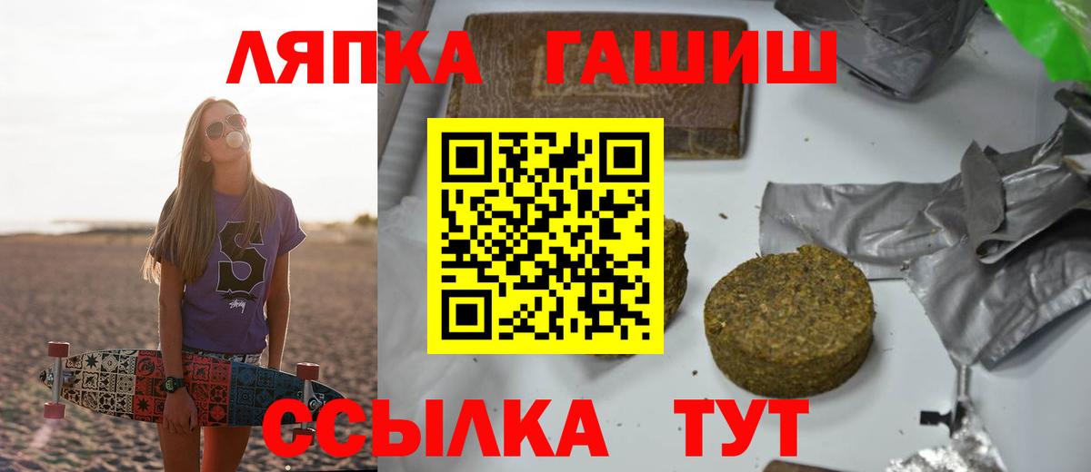 Гашиш Изолятор  Вход с VPN  Гашиш  Гашиш гарик  Омск 