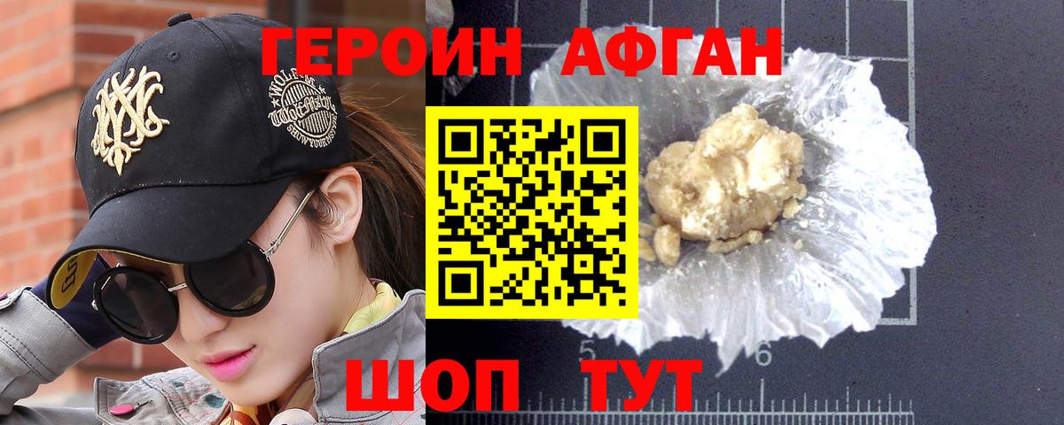 Омск  ГЕРОИН хмурый  Вход с VPN 