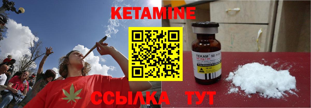 КЕТАМИН ketamine Омск