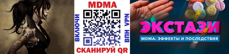 MDMA молли  как найти   Омск 