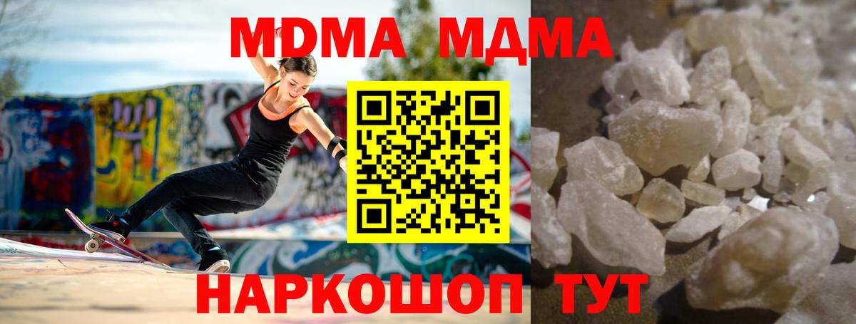 MDMA Molly Омск
