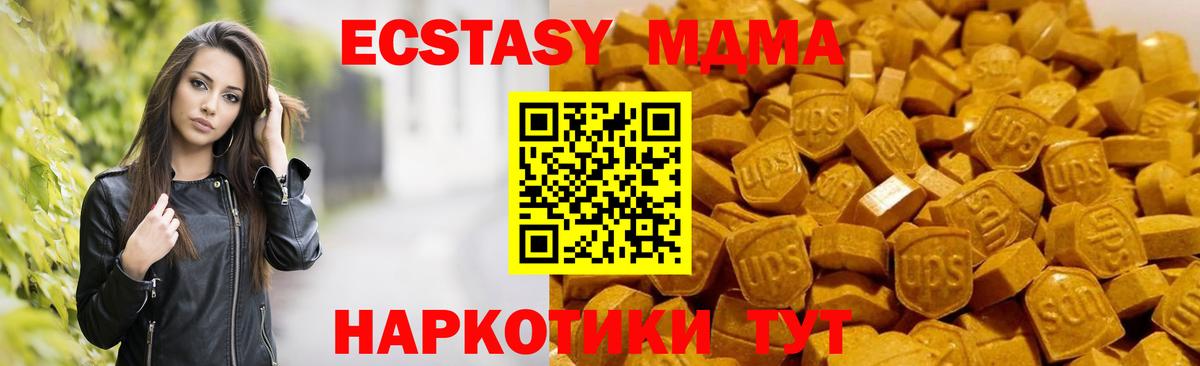 MDMA кристаллы  MDMA  Омск  MDMA VHQ  Вход с VPN 