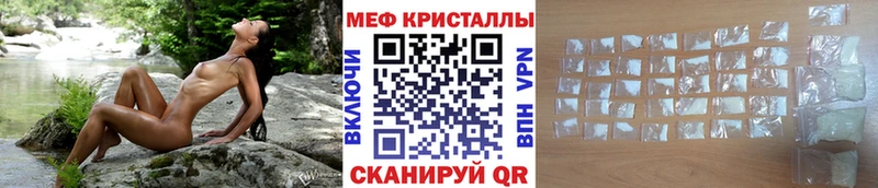 Меф кристаллы Омск