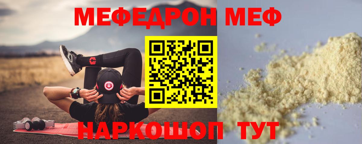 МЕФ  Омск