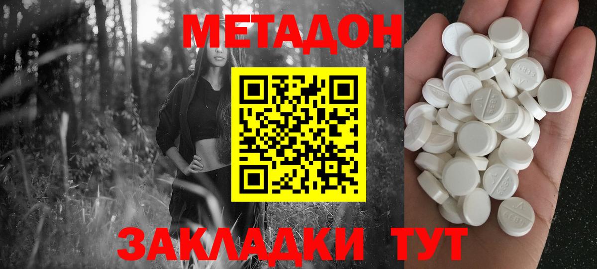 МЕТАДОН кристалл  МЕТАДОН VHQ  Омск  Вход с VPN 