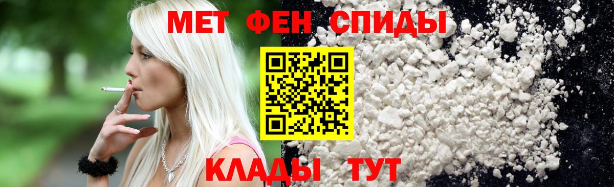 Метамфетамин Methamphetamine Омск