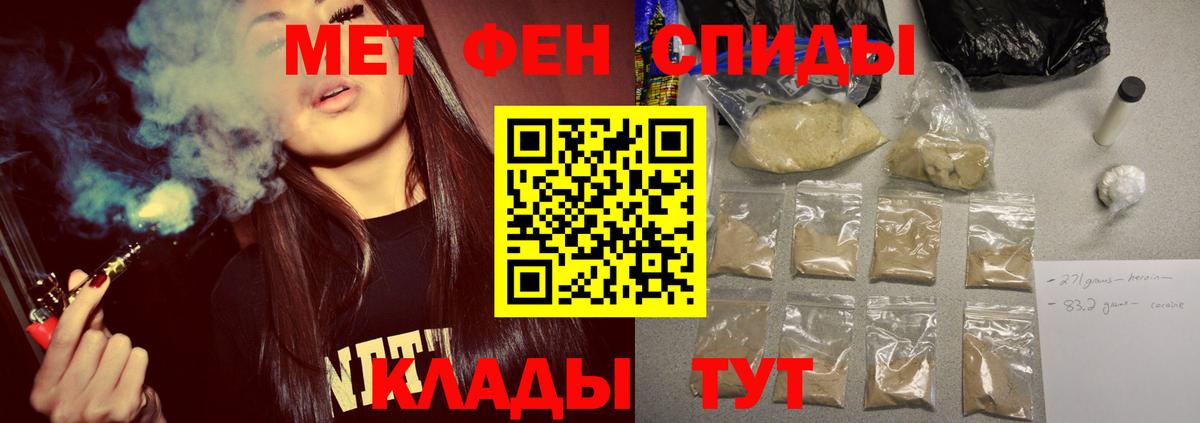 Омск  МЕТАМФЕТАМИН мет  Вход с VPN 