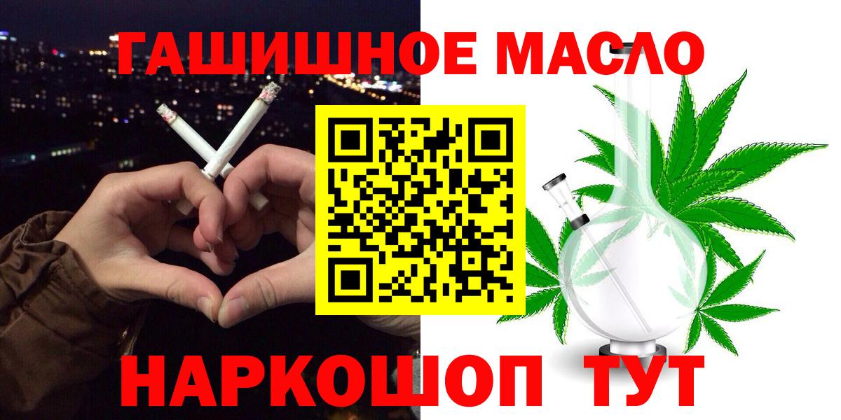 ТГК гашишное масло Омск
