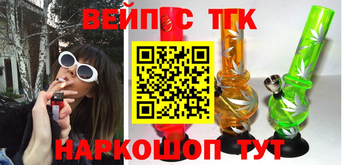 Дистиллят ТГК концентрат  Вход с VPN  Омск  ТГК вейп с тгк 