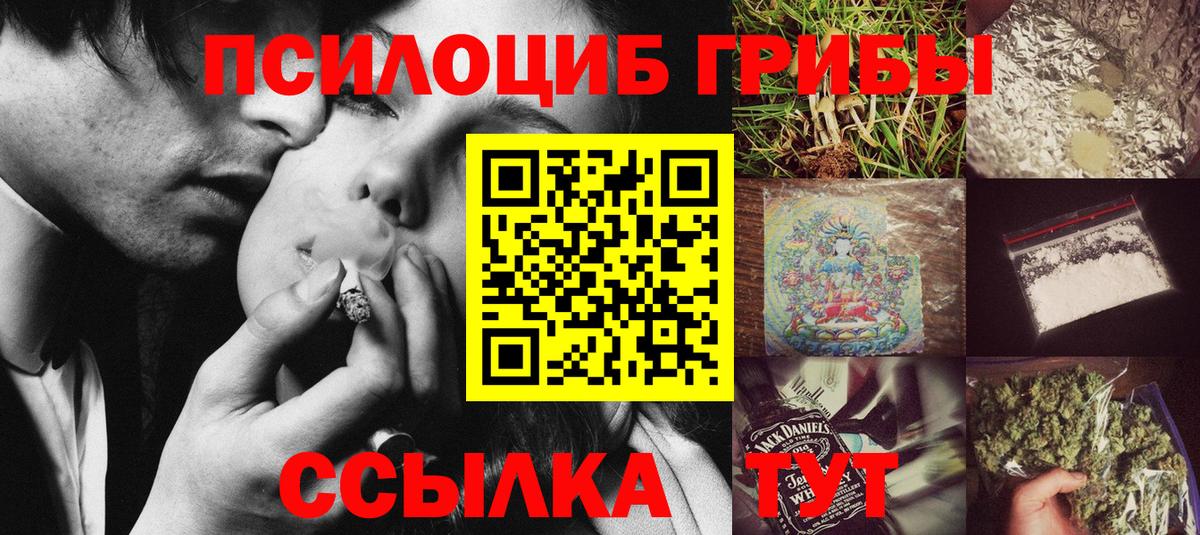 Псилоцибиновые грибы мицелий  Галлюциногенные грибы ЛСД  Вход с VPN  Омск 