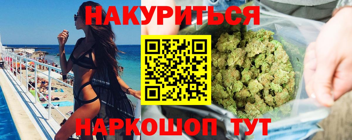 Омск  Каннабис White Widow  МАРИХУАНА THC 21%  Вход с VPN  Каннабис семена  Бошки Шишки сатива 